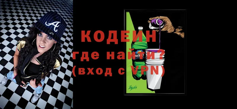 Кодеин Purple Drank  дарнет шоп  Короча 