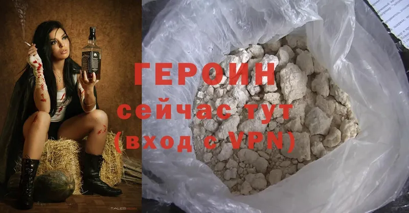 Героин Heroin  купить закладку  Короча 