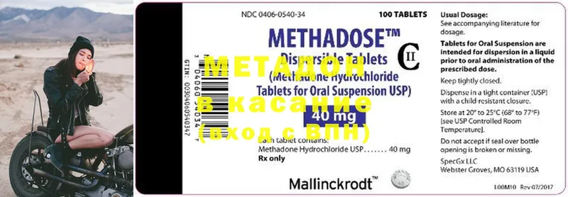 МЕГА зеркало  Короча  Метадон methadone  продажа наркотиков 